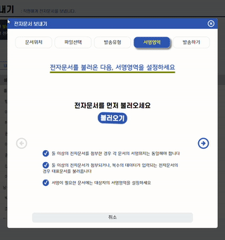인사헬퍼 전자문서 발송